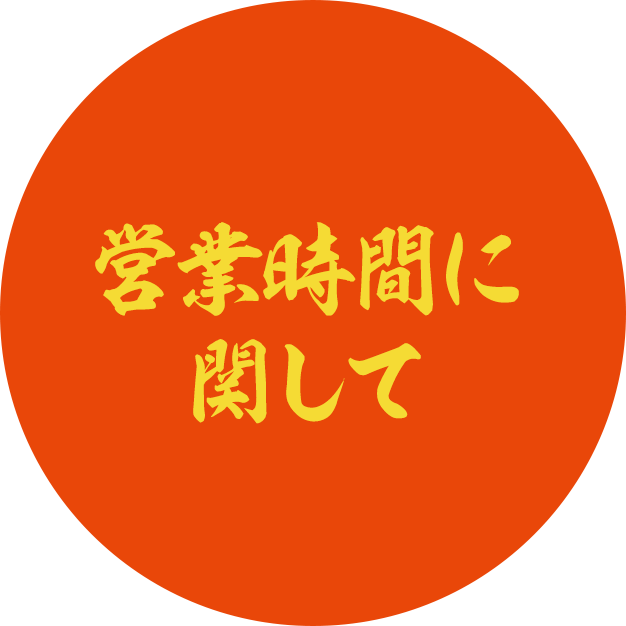 東京大塚のれん街公式サイト